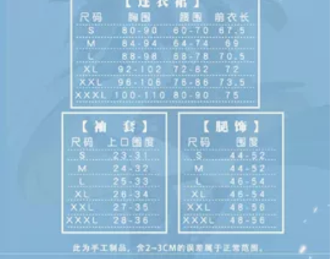 【已预定】只穿过一次现货Uwowo悠窝窝原...