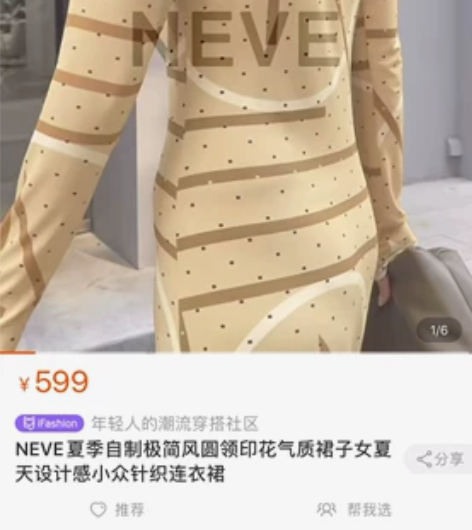 NEVE极简风印花气质裙子 全新 L码  ...