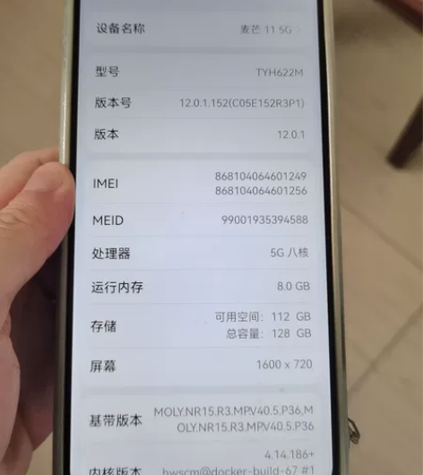 华为 麦芒 11 5G,电信活动入手,闲置...