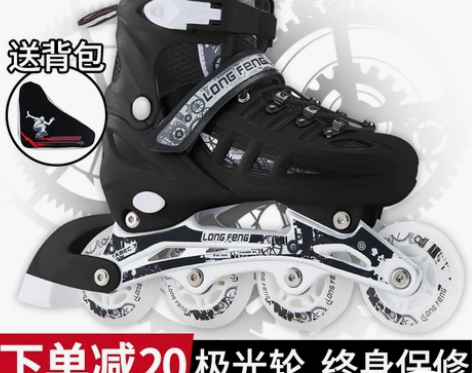 隆峰溜冰鞋成人成年旱冰鞋滑冰儿童全套装单直...