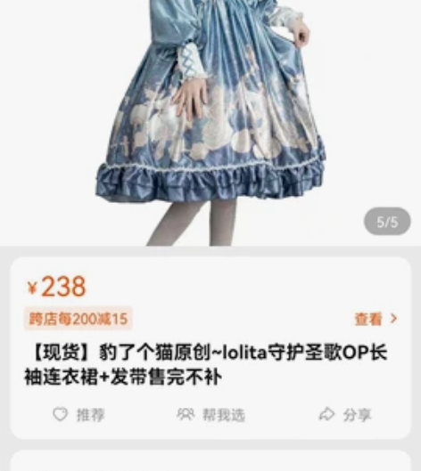 豹了个猫守护圣歌op  绝版lolita ...