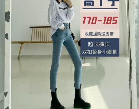 高个子加长170牛仔裤女高腰显瘦修身铅笔裤...