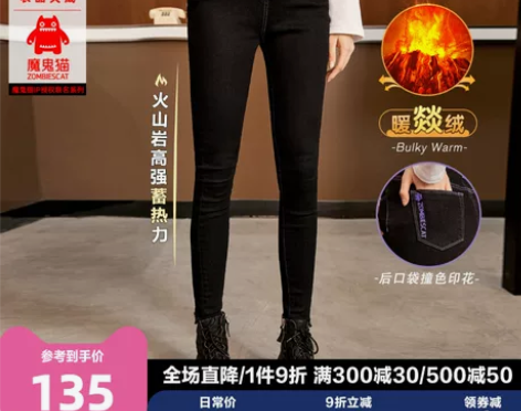 衣品天成牛仔裤高腰显瘦女冬季新款火山岩保暖...