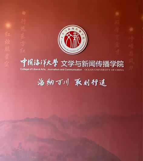 中国海洋大学中国语言文学考研问题解答 解答...