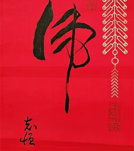 杨志恒，文学博士，中国书法家协会会员，河北...
