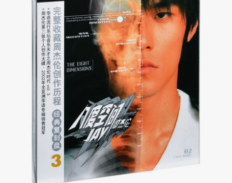 官方正版 周杰伦专辑 八度空间 cd碟片+...
