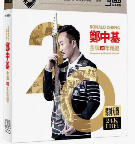 郑中基20周精选粤语国语老歌曲cd碟片全新...