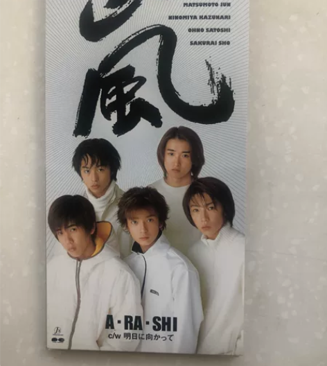 岚 出道首张首版 A·RA·SHI岚 首张...