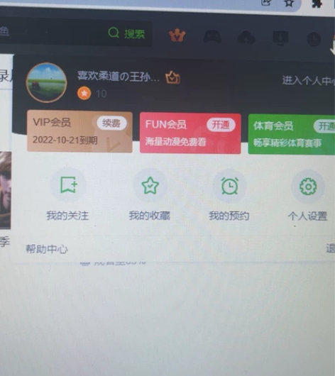 出售爱奇艺会员，月卡，10元。 感兴趣的话...