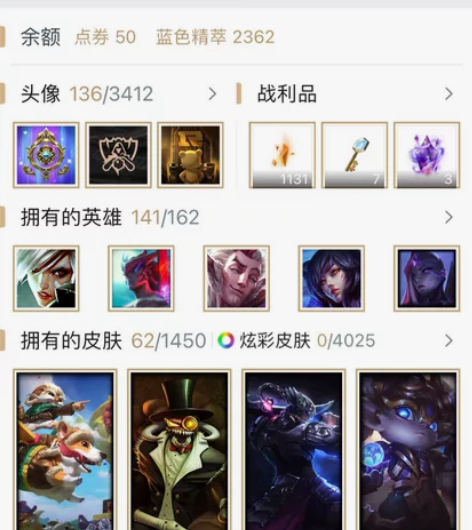 英雄联盟网一比尔吉沃特，自玩号，黄铜，英雄...