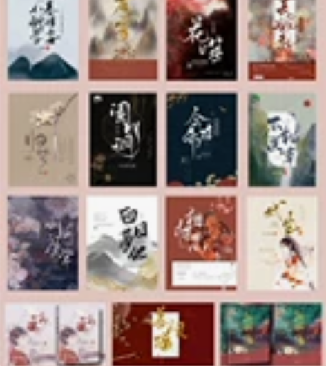 接小说封面制作 平面5r，立体+1r晋江8...