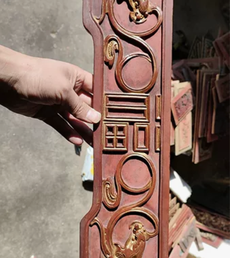 精品鎏金双龙福字花板一片，工艺品相好，新年...