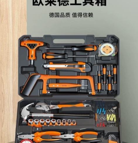 德国欧莱德工具箱家用多功能手动五金工具箱套...