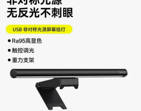 倍思青春版pro奋斗pro照明屏幕挂灯屏幕...