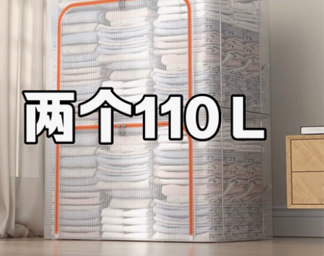 （110L）衣服整理箱收纳箱布艺折叠网纱家...