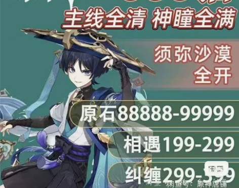 原神自抽号官服原生46级双改522抽480...