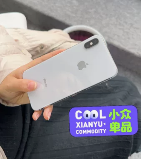 双11换了新手机！我这部iPhoneX64...