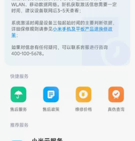 红米k50银色双十一购入8+256，使用一...