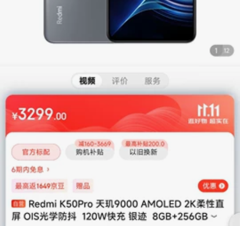 MIUI/小米 红米 K50 Pro 首发...