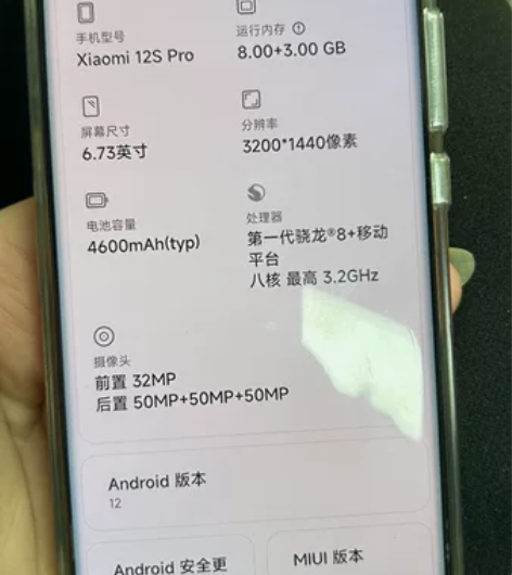 小米12sPro 8+128 白色展示机，...