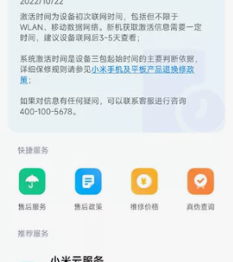 小米12spro 12+256 黑色99新...