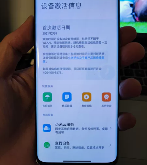 小米12Pro 12+256蓝色,首发当日...