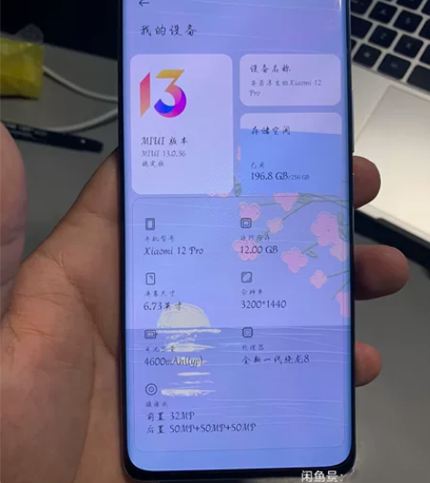 小米12pro蓝色顶配版，12+256G，...