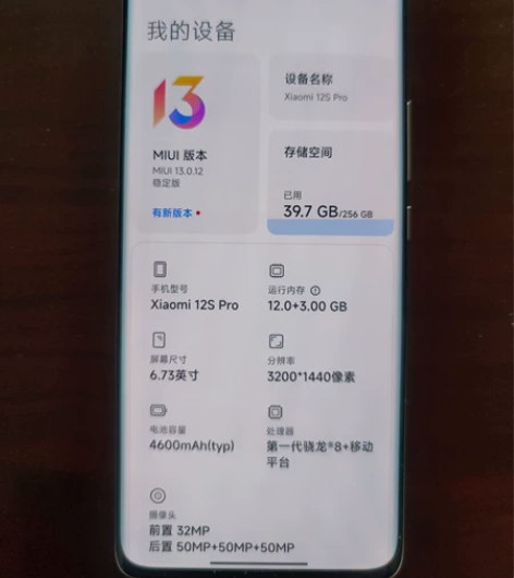 小米12spro，12＋256g，120w...