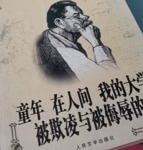 童年 在人间 我的大学(经典名著老版本) ...