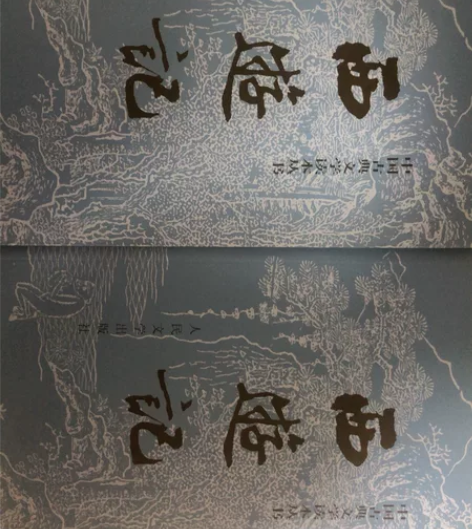 全新西游记小说新华书店买的一直没看 便宜出...