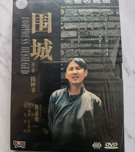 围城 正版DVD珍藏版 连续剧 陈道明 四...