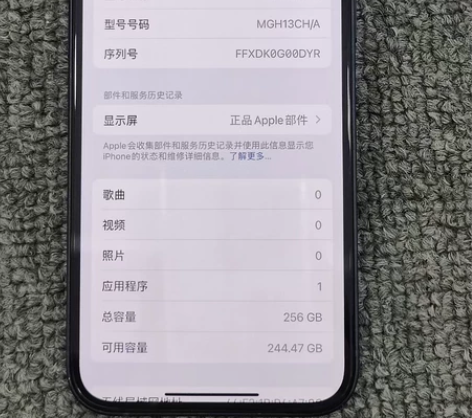 苹果12国行256售后换的原屏电池效率87...