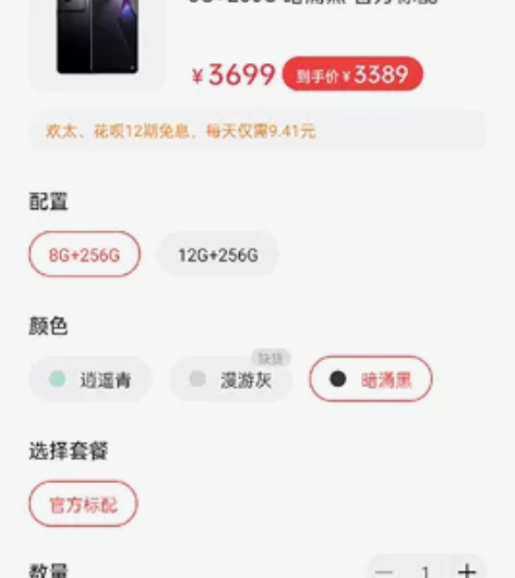 OPPO Reno 8Pro+ 8+256...