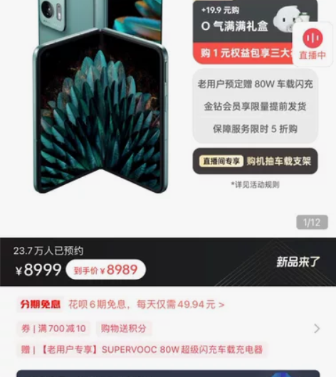 oppo find n2黑色16+512，...