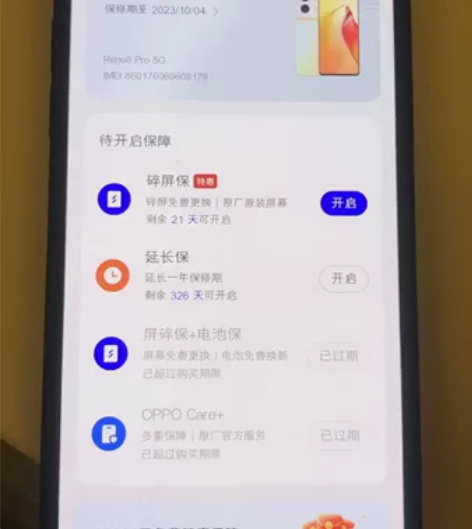 OPPO Reno8pro 微醺色 8+2...