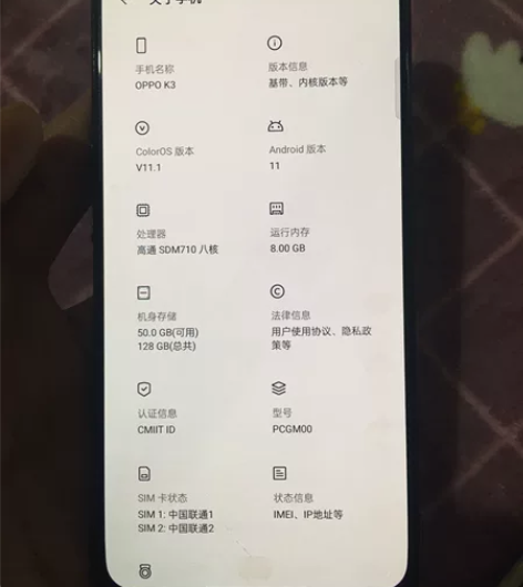 OPPOk3 8+128 710处理器 手...