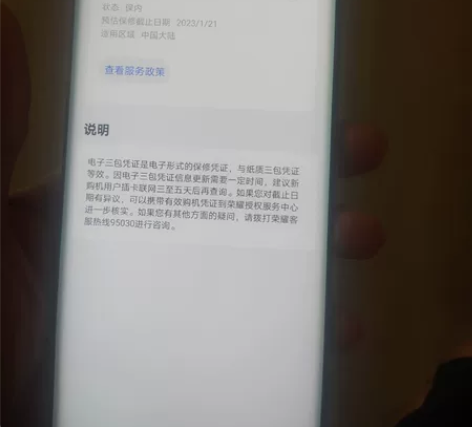 荣耀60;还在保修期内; 正面右上框有点小...