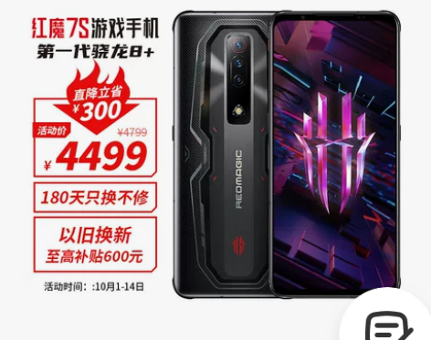 努比亚（nubia）红魔7S 12GB+2...