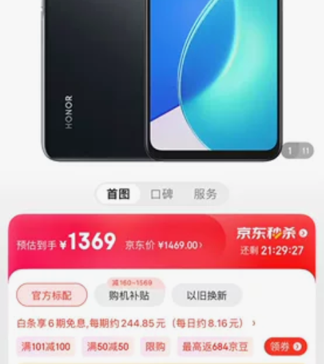 全新荣耀畅玩30plus幻夜黑，8GB+1...