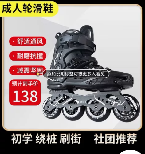轮滑鞋男女溜冰鞋成年成人直排轮大学生平花轮...