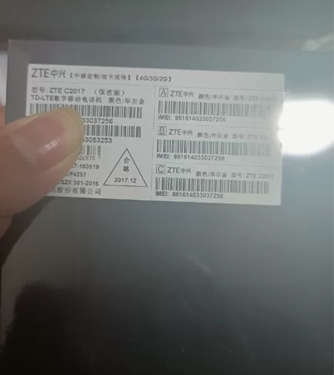 珍贵！ 中兴天机7 Max（C2017） ...