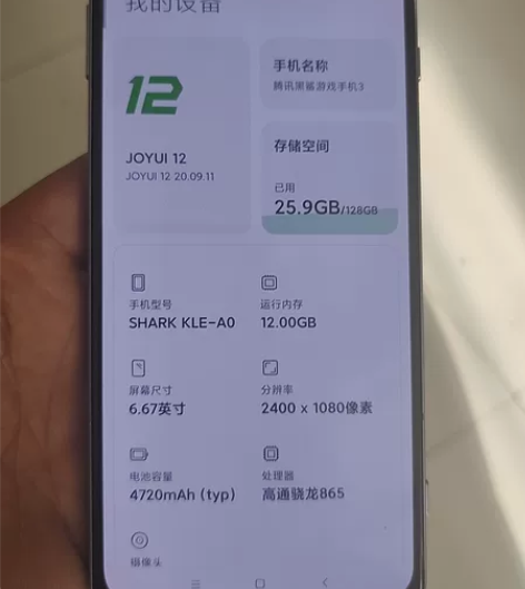 黑鲨游戏手机3,12+128手机实拍图片,...