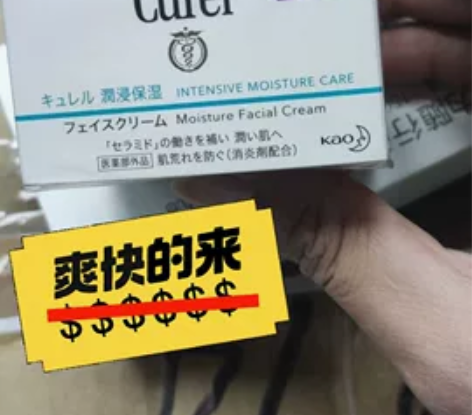 珂润面霜40g正品全新未拆封，保质期到20...