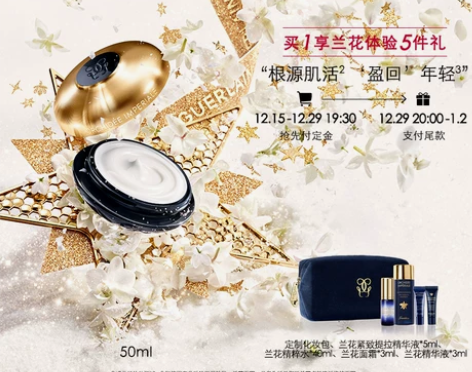 娇兰御廷兰花卓能焕活修护面霜滋润紧致