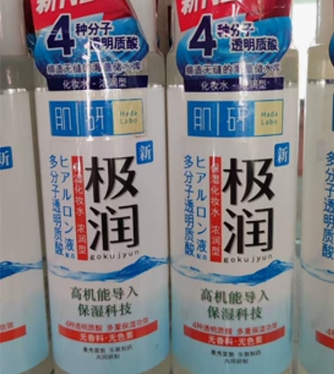 肌研极润保湿化妆水 规格170毫升 浓润型...