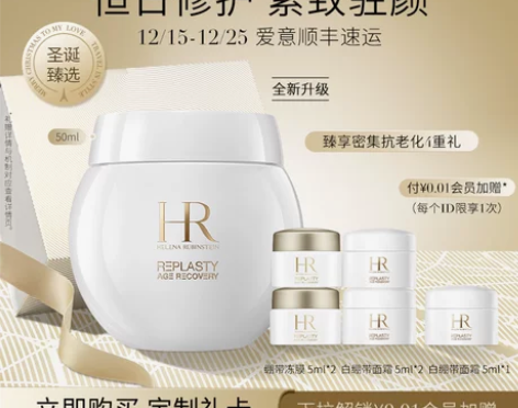 圣诞礼物HR赫莲娜白绷带面霜紧致舒缓修护抗...