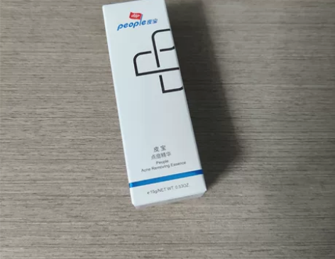 皮宝点痘精华15g 官方旗舰店购入，全新未...