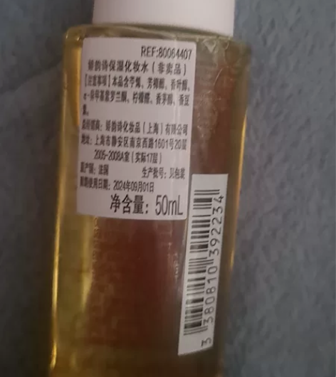 娇韵诗二次清洁水化妆水 50ml