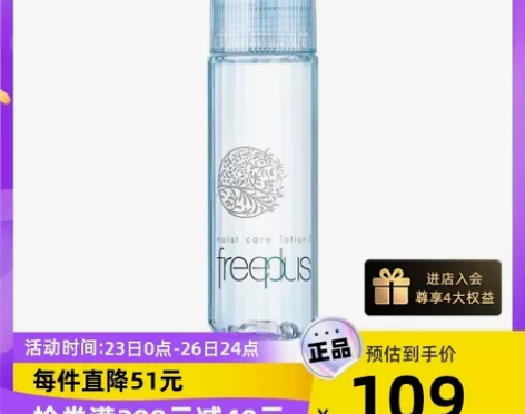 芙丽芳丝保湿修护化妆水 30mlx3瓶 全...