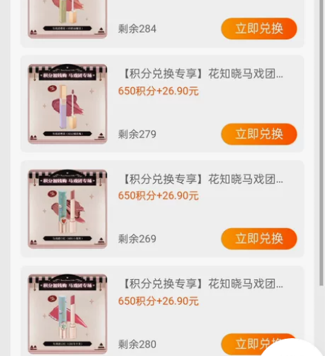 花知晓马戏团唇泥或口红全新未拆封旗舰店改地...